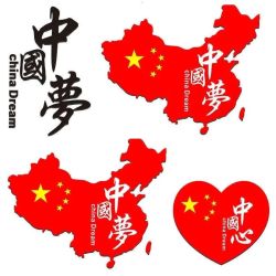 中国梦车贴摩托车汽车玻璃美观车贴摩托装饰划痕遮挡车尾贴纸创意