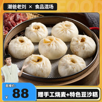 嵊州手工老面黑猪肉小笼包200g(8只)*8袋