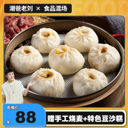 嵊州手工老面黑猪肉小笼包200g(8只)*8袋