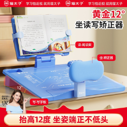 猫太子 开学就用猫太子倾斜12度坐读写四维一体坐姿器矫正器坐姿矫正神器