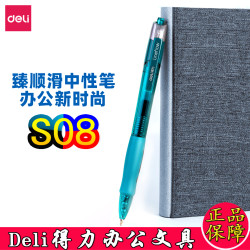 得力 中性笔臻顺滑墨蓝医生处方笔学生刷题笔弹簧笔办公按动签字笔