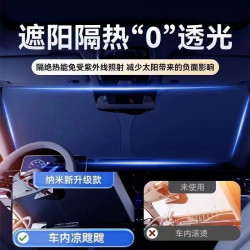全车型通用尺寸2025升级款遮阳挡