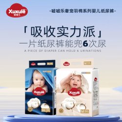 嘘嘘乐 新生儿超薄亲肤柔软裸感婴儿纸尿裤拉拉裤