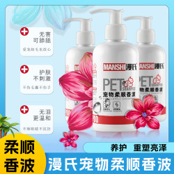 漫氏犬猫用沐浴露护肤滋润毛发持久留香柔顺清洁自然蓬松