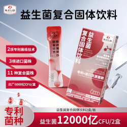 狄哦哦正品益生菌复合固体饮料进口双源菌群+即食专利6卡官方正品