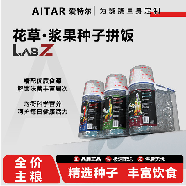 爱她 爱特尔鹦鹉花草浆果种子拼饭金太阳玄凤牡丹小太阳和尚主粮