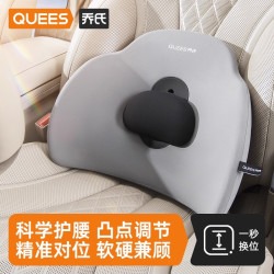 乔氏汽车腰靠护腰靠垫腰垫司机开车神器座椅腰托靠背垫可调节按摩