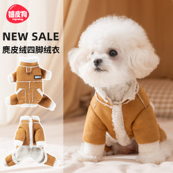 嬉皮狗 小狗狗衣服麂皮绒牵引棉衣比熊小型幼犬秋冬宠物四脚衣0567