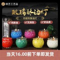 小时无烟无味红色平口玻璃酥油灯家用无烟应急家用应急蜡烛