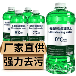 去油膜玻璃水汽车专用四季通用强力去污玻璃水去油膜
