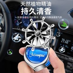 汽车出风口香水创意出风口旋转香水车载精品香水出风口精品装饰品