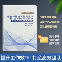 2026新版爆款每日待跟进工作笔记本效率办公计划记录本周总结加厚