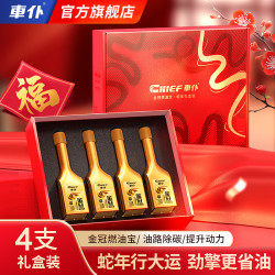 车仆 旗舰款节油燃油宝除积碳发动机油路清洗剂汽车养护老品牌