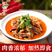 聪厨 红煨黑山羊800g/包 加热即食下饭神器美食方便菜冬日火锅