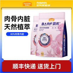麦富迪 猫粮 barf霸弗粮鲜鸡肉全价1.5kg成幼猫粮天然生骨肉主食
