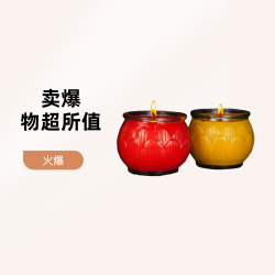 无烟酥油灯圆形玻璃环保可燃24小时无烟蜡烛批发厂家直销