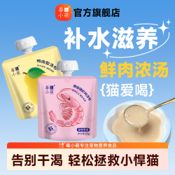 莓小萌湿粮包猫咪零食营养猫饭主食补水罐头