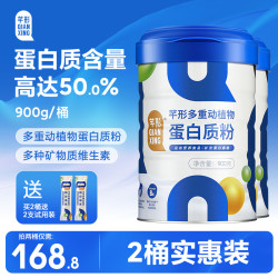 芊形 多重动植物蛋白质粉900g*2桶JZ