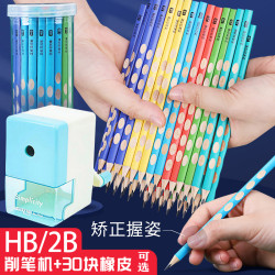 彩色洞洞铅笔一年级小学生HB幼儿园初学者矫正握姿2b三角杆