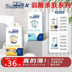 靓婴品牌婴幼儿纸尿裤透气亲肤超薄款畅吸新生儿宝宝尿不湿拉拉裤