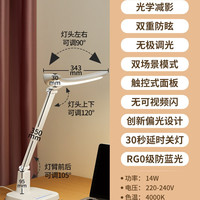 公牛 无影台灯SR 护眼灯 14W 极光白