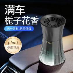 塔罗 新品小蛮腰车载香薰车用持久留香轻奢高级车载香氛汽车内饰摆件