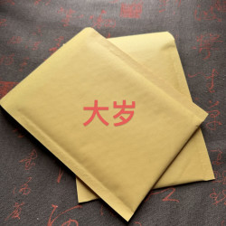 2026鼠马牛兔大岁福字