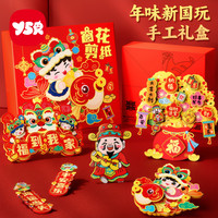 奕思瑞 创意窗花剪纸 2025年儿童开发大脑春节趣味手工diy