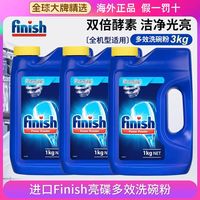 百亿补贴：亮碟 洗碗机洗碗粉1KG洗碗机通用洗涤清洁波兰版正品