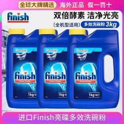 亮碟 洗碗机洗碗粉1KG洗碗机通用洗涤清洁波兰版正品