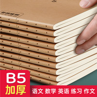赞航 英语本子小学生作业本专用作文语文本数学本初中生英文三到六年级