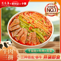 芭东 集冷吃千层肚+牛肉+贡菜三拼