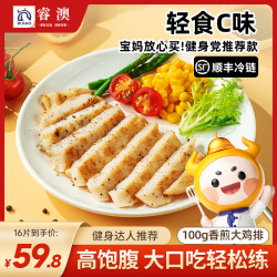 睿澳 香煎半成品大鸡排懒人早餐方便正品鸡胸肉100g*袋