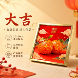 [大吉大利]新中式家居摆件客厅玄关摆台乔迁送礼喜庆寓意好