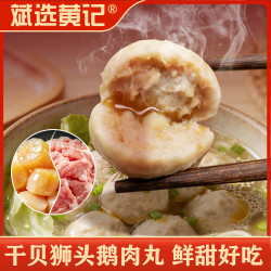 正宗潮汕火锅汤粉食材丸子