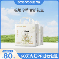 巴布豆 婴幼儿纸尿裤拉拉裤透气持续干爽柔软超薄透气