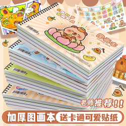 咔巴熊 加厚A4图画本儿童画画本小学生专用空白绘画本美术素描本涂色本