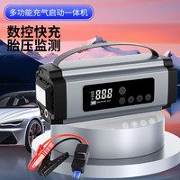 强启汽车应急启动电源充气泵车用应急神器车载一体机搭电宝