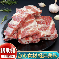 憨香 猪肋排（带脆骨）2kg