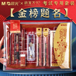 晨光 中考高考2b答题卡会考涂卡铅笔文具套装