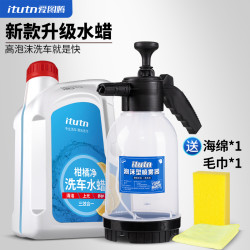 爱图腾 水蜡洗车液泡沫清洗剂专用强力去污
