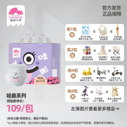 盛夏光年 哇趣透气纸尿裤拉拉裤柔软亲肤干爽纸尿裤