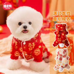 嬉皮狗 ——秋冬季狗狗新年红龙纹狗衣服四脚棉衣宠物洋气衣服5248
