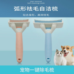 猫狗宠物除毛梳去毛梳子打薄梳梳毛神器猫咪毛发梳理清理开结梳子