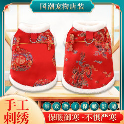 狗狗唐装秋冬加厚宠物衣服泰迪比熊过新年中式汉服猫咪拜年喜庆服