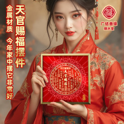 潮居天官赐福摆台客厅店铺装饰画办公室桌面家居摆件