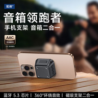 配耐 无线蓝牙音箱迷你小音响低音炮超大音量多功能磁吸手机支架二合一