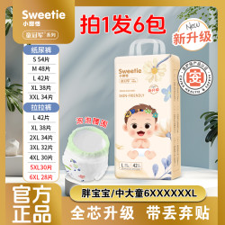 童冠军 小甜恬婴儿纸尿裤轻薄透气一体拉拉裤干爽尿不湿
