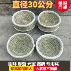 鸽子窝信鸽圆环赛鸽用品用具防侧翻下蛋窝繁殖孵化巢盆油 拍1发5