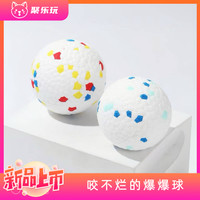 宠物玩具球巡回训练球高弹力耐咬易清洗可浮水狗狗爆爆球洁齿玩具